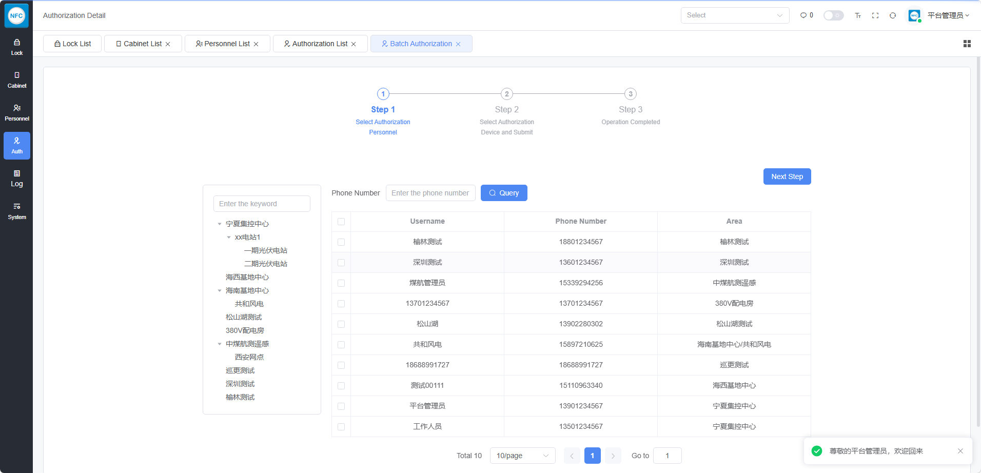 Batch Authorization Interface