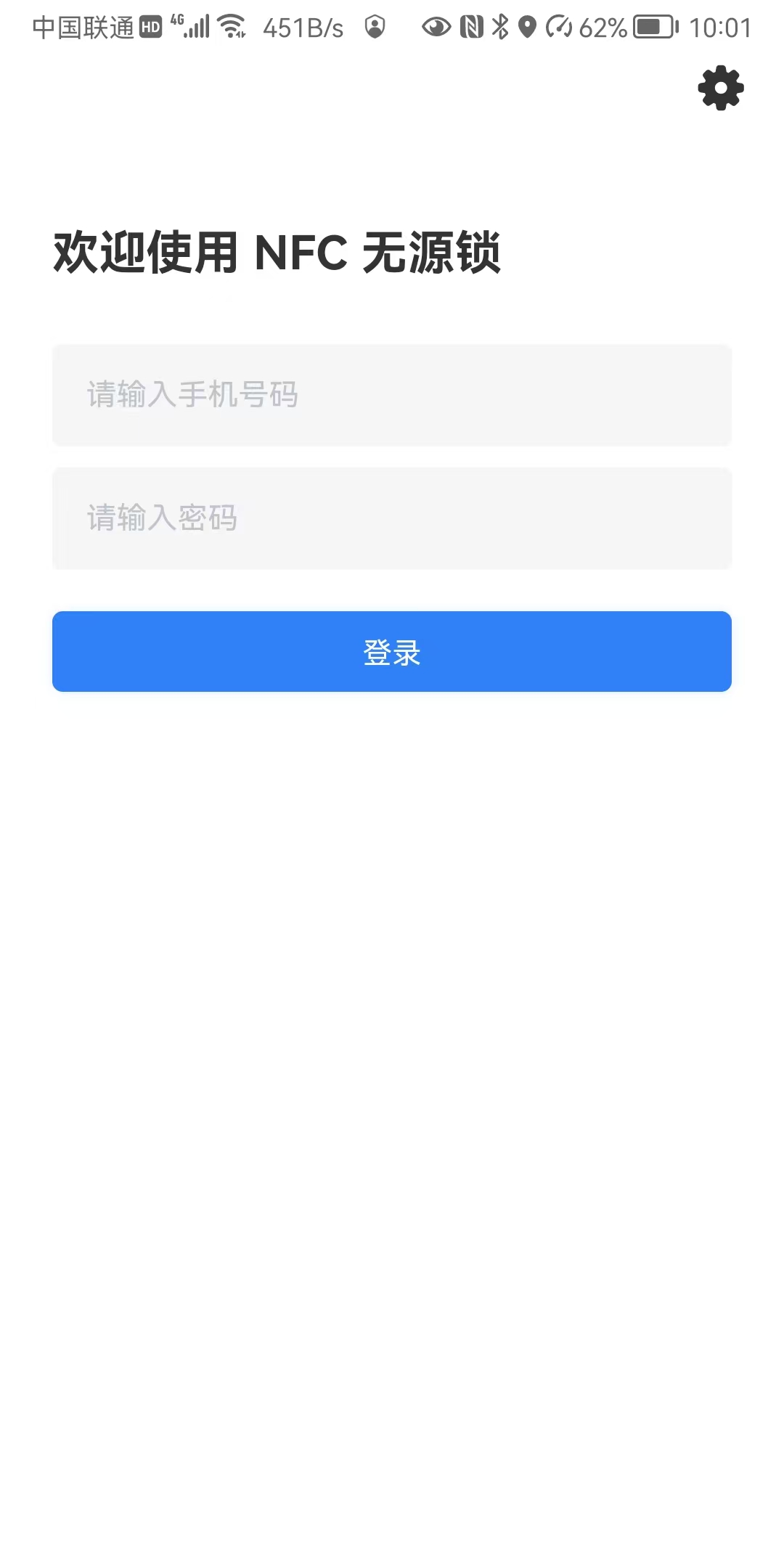 移动端登录