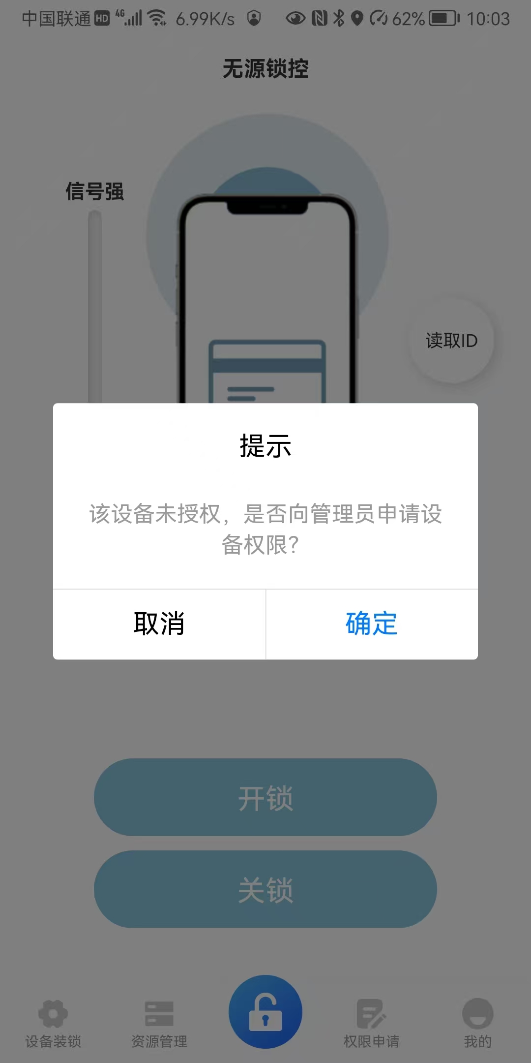 申请授权